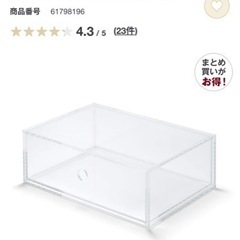 無印良品　アクリル収納　ベロアケース　セットの画像