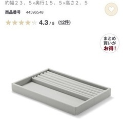 無印良品　アクリル収納　ベロアケース　セットの画像