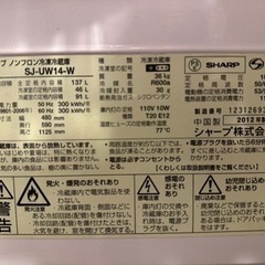 冷蔵庫　SHARP 2012年製　2/29までに引き取れる方お願い致します！の画像