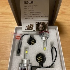ヘッドライト　純正HID交換用D2タイプLEDバルブ（新古品？）の画像