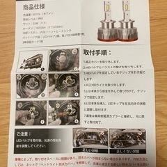 ヘッドライト　純正HID交換用D2タイプLEDバルブ（新古品？）の画像
