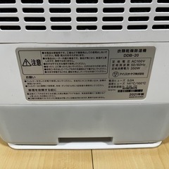 衣類乾燥除湿機　アイリスオーヤマ　DDB-20の画像