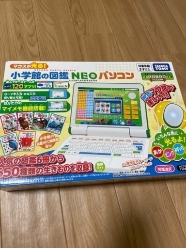 新品未使用】小学館の図鑑 Neoパソコン ネオパソコン