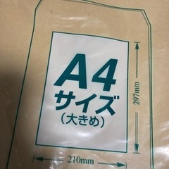 A4サイズ(大きめ)封筒　30枚