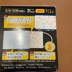 ポケモンマスク　29枚の画像