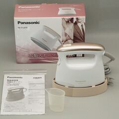 美品　パナソニック　NI-FS470　衣類スチーマー/アイロン