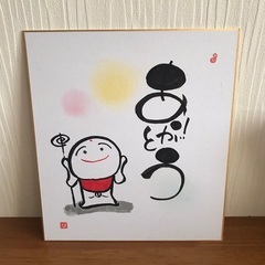 滝川市で楽しく味のある字を描いてみませんか？の画像