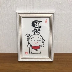 滝川市で楽しく味のある字を描いてみませんか？の画像