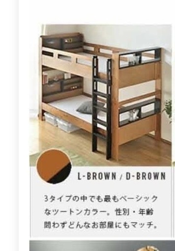 二段ベッド