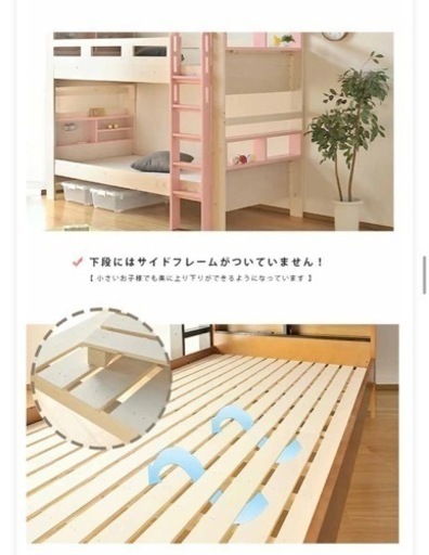 二段ベッド