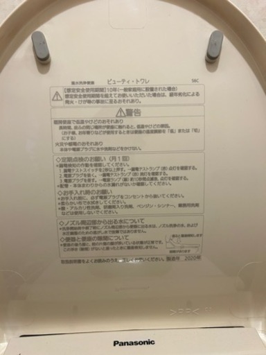 ※急募　Panasonic パナソニック　ウォシュレット　温水便座
