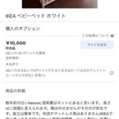 【取引済み】ベビーベッド　マットレス付きの画像