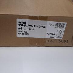 (決まりました！3月15日まで)A4マルチプリンターラベルとA4...