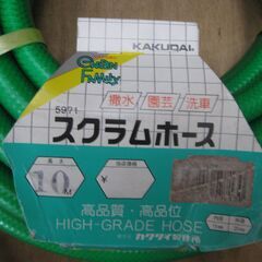 値下げしました★カクダイ 　スクラムホース 10m　散水ホース　　　gardena 散水ノズル　セット　新品の画像