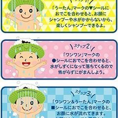 ワンワン うーたん シャンプーハットの画像