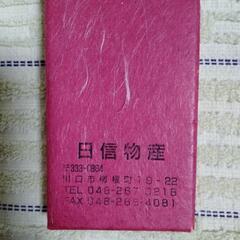 理容バサミの画像