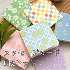 メッセージカード ミニ 封筒付き クラフト 和風 かわいい 手紙...
