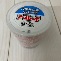 アースレッド　未使用