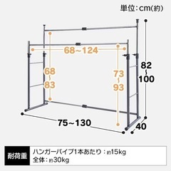 【アイリス】押入れハンガーラックの画像