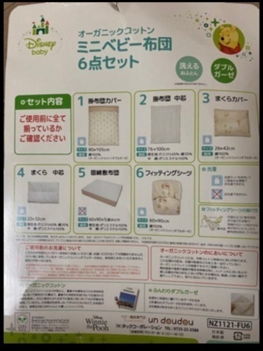 出産準備セット 新生児セット 抱っこ紐 バンボ ベビーサークル ベビーガード等
