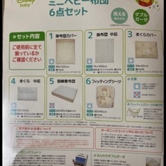 出産準備セット 新生児セット 抱っこ紐 バンボ ベビーサークル ベビーガード等の画像