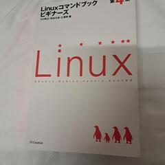 ノートパソコン上げます。ＵｂｕｎｔｕというＬＩＮＵＸ　ＯＳの画像