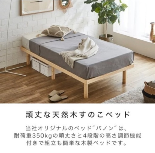 セミシングル すのこベッド