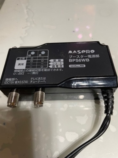 マスプロ 4K8K対応 ブースター電源部 BPS6WB DC15V 最大0.57A