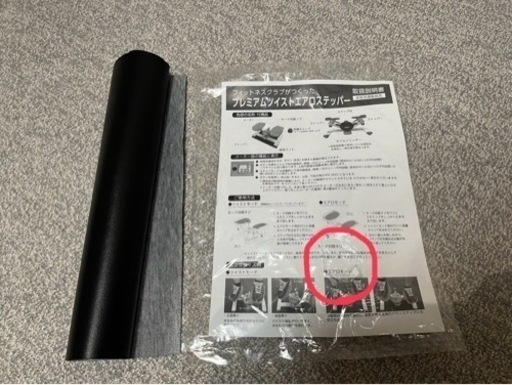 東急スポーツ　オアシス　ツイスト　エアロ　ステッパー