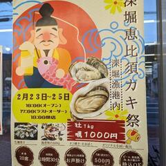 長崎深堀恵比寿祭り
