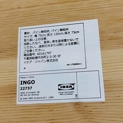 【0円】ダイニングテーブル　イス　セット　IKEAの画像