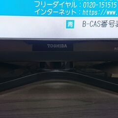 ★直接取りに来られる方 限定★ 東芝 42Z1 動作品 の画像
