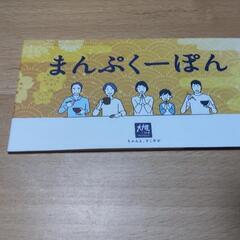 大戸屋福袋☆彡まんぷくーポン☆彡