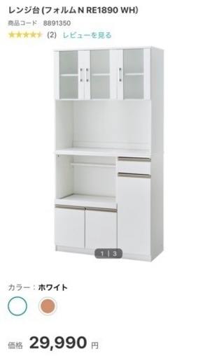 ニトリ レンジ台 フォルム キッチン収納 食器棚 家具 D129 ニトリ レンジ台 フォルム キッチン収納 食器棚 家具 D129 食器棚 幅90