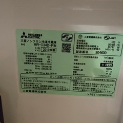 三菱　3ドア冷凍冷蔵庫　335L　MR-C34D-Pの画像