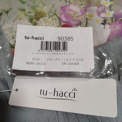 タンクトップ未使用の画像