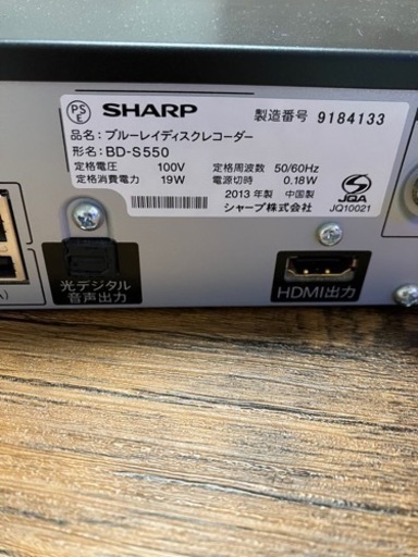 決定、終了】SHARP AQUOS ブルーレイディスクレコーダー BD-S550