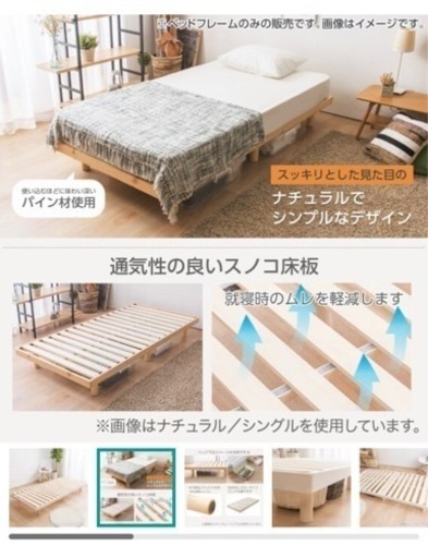 ニトリ すのこ ベッド 美品 天然木棚付きすのこベッド ZUTH シングル ホワイト | ニトリネット 