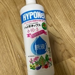 新品　液体肥料 ハイポネックス原液 800ml