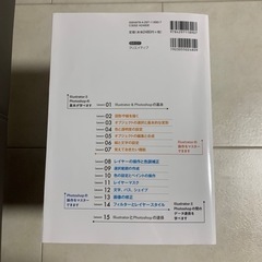 Illustrator &Photoshop 操作とデザインの教科書の画像