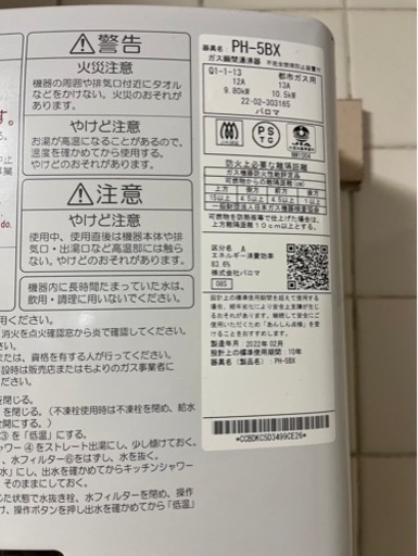 瞬間湯沸かし器