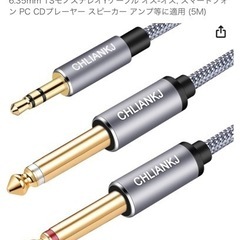 オーディオケーブル 3.5mm to 6.35mm 変換ステレオ...