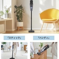(決定済)コードレス　スティック型　掃除機の画像