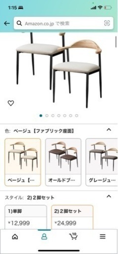 【新品】ダイニング椅子2脚のをお譲りします。