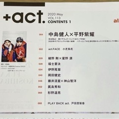 +act　平野紫耀中島健人の画像