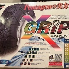 タイヤチェーン