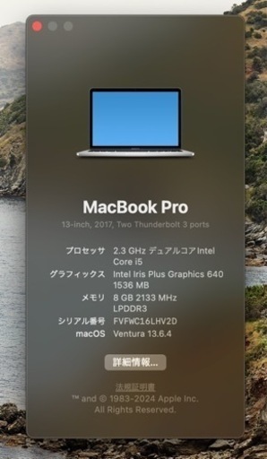MacBook Pro 13インチ