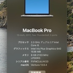 MacBook Pro 13インチの画像