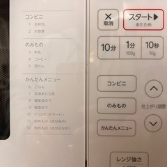 ハイアール　ヘルツフリー電子レンジの画像