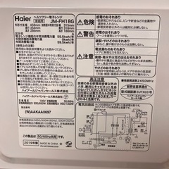 ハイアール　ヘルツフリー電子レンジの画像